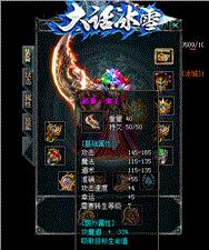天龙八部奇迹私服发布网